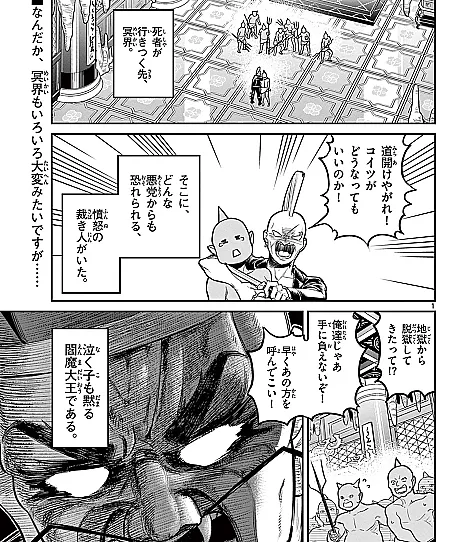 This one-shot was published in the November 2022 issue of Shounen Sunday S.