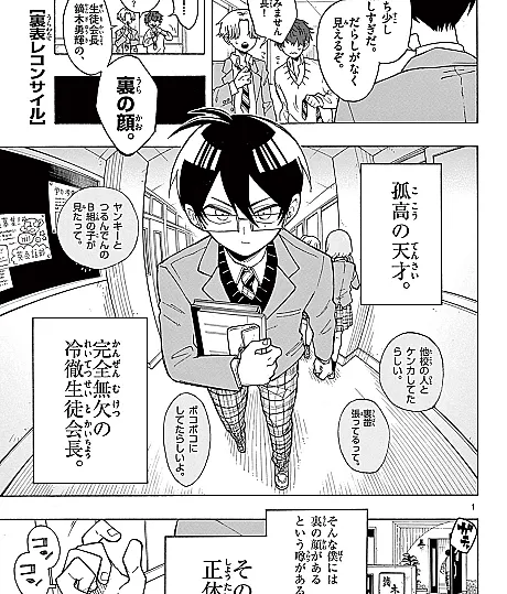 Originally serialized in Shonen Sunday S during the November 2022 issue.