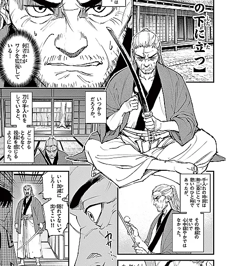 Hi no Shita ni Tatsu
