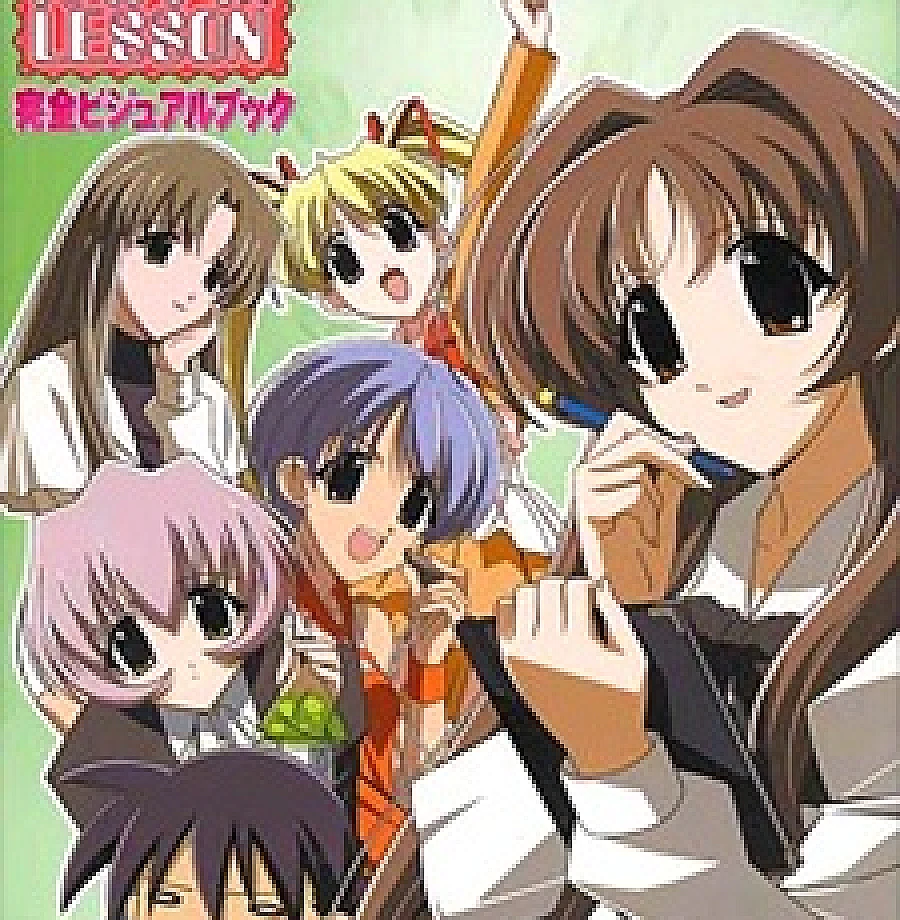 HAPPY☆LESSON