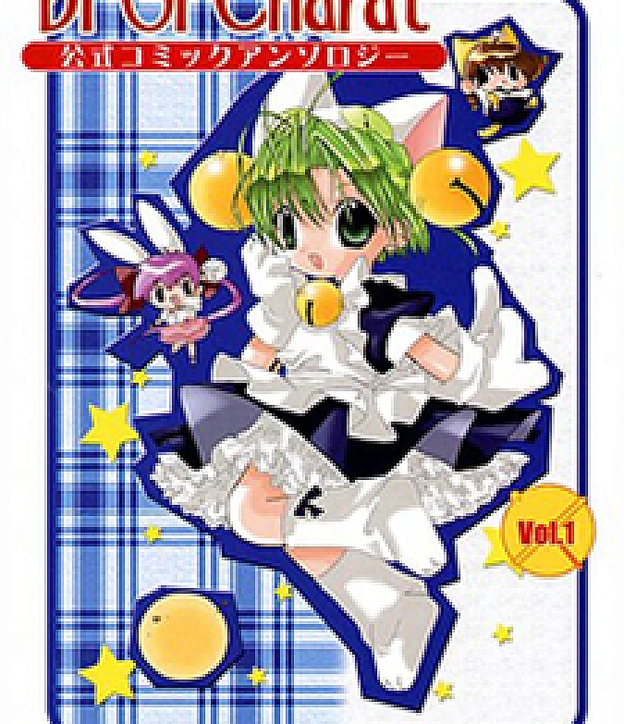 Di Gi Charat
