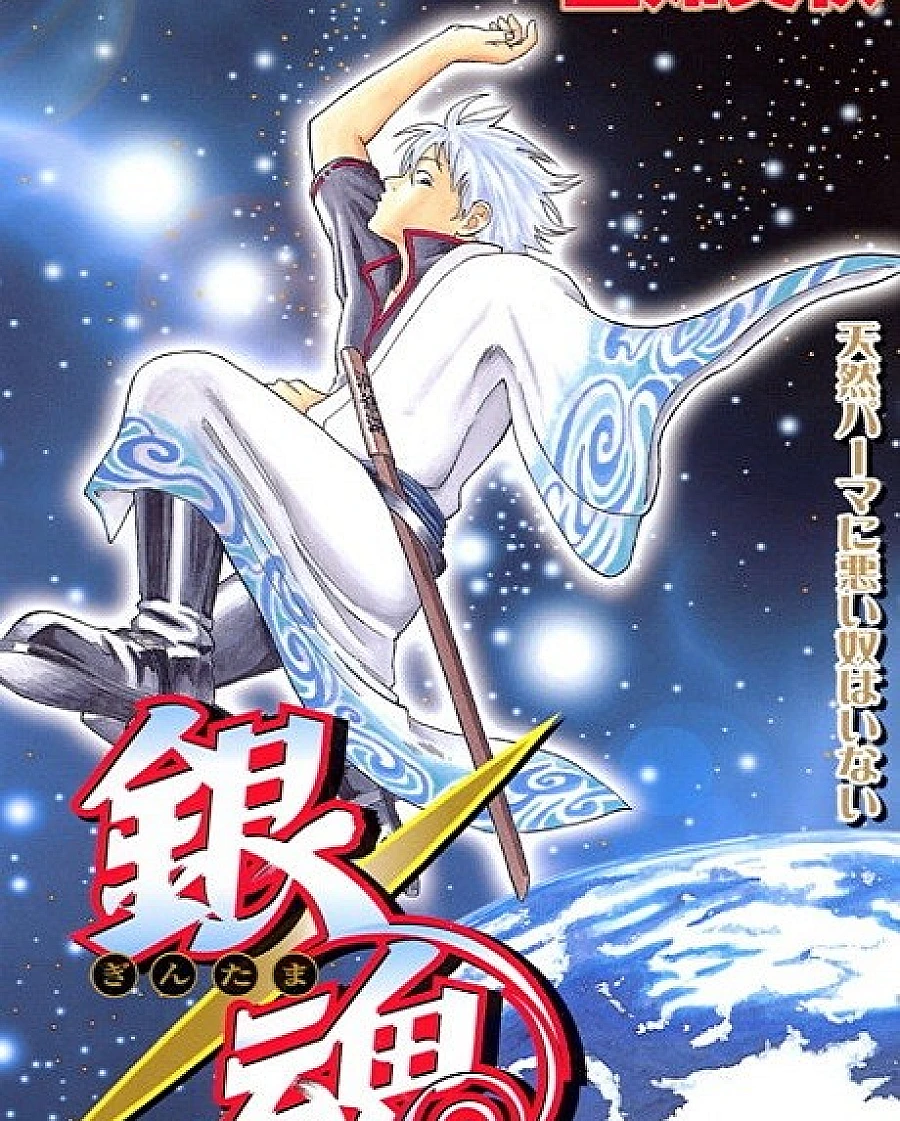Gin Tama