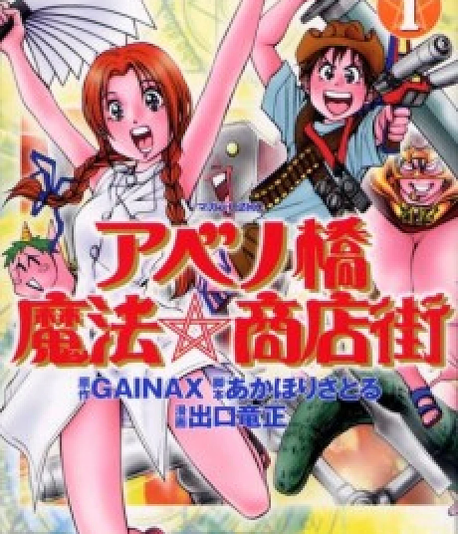 Abenobashi Magical Shopping Arcade