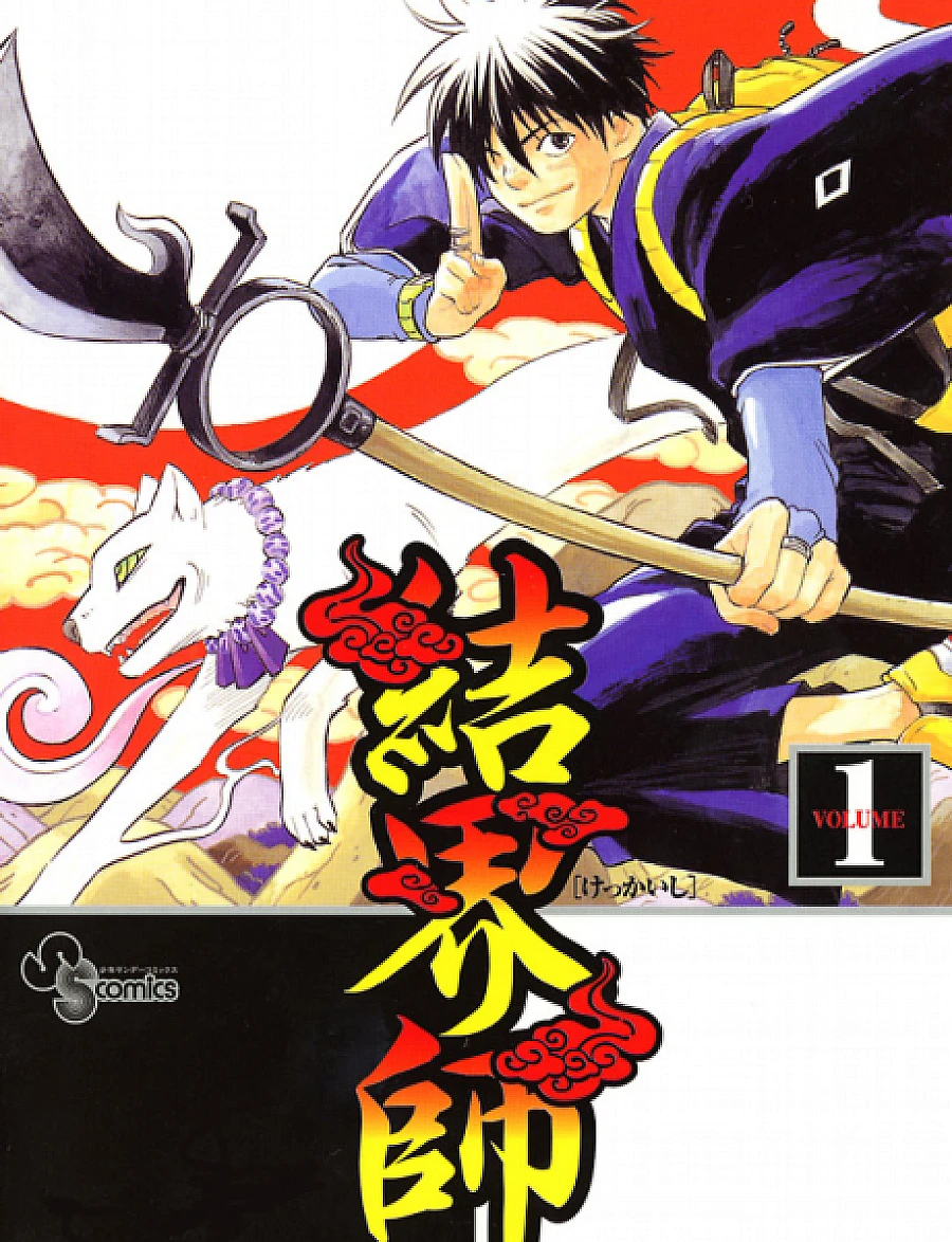 Kekkaishi