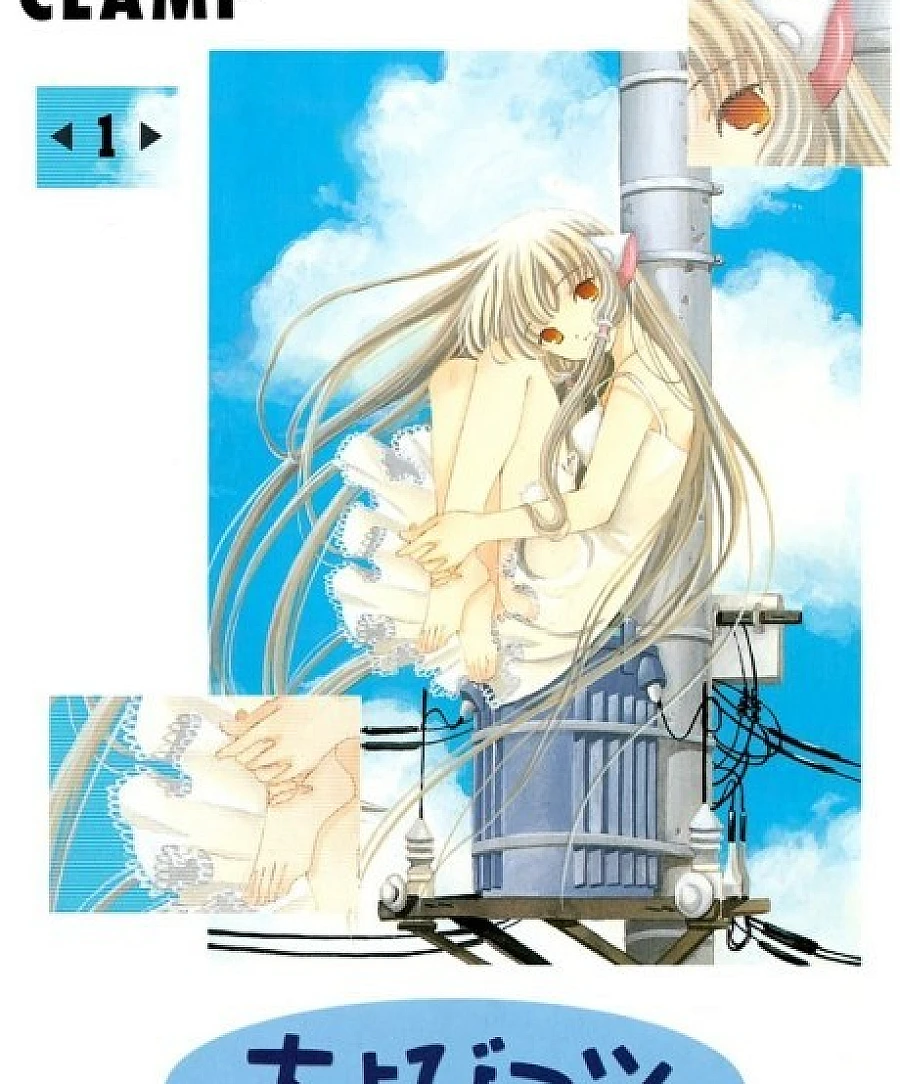 Chobits