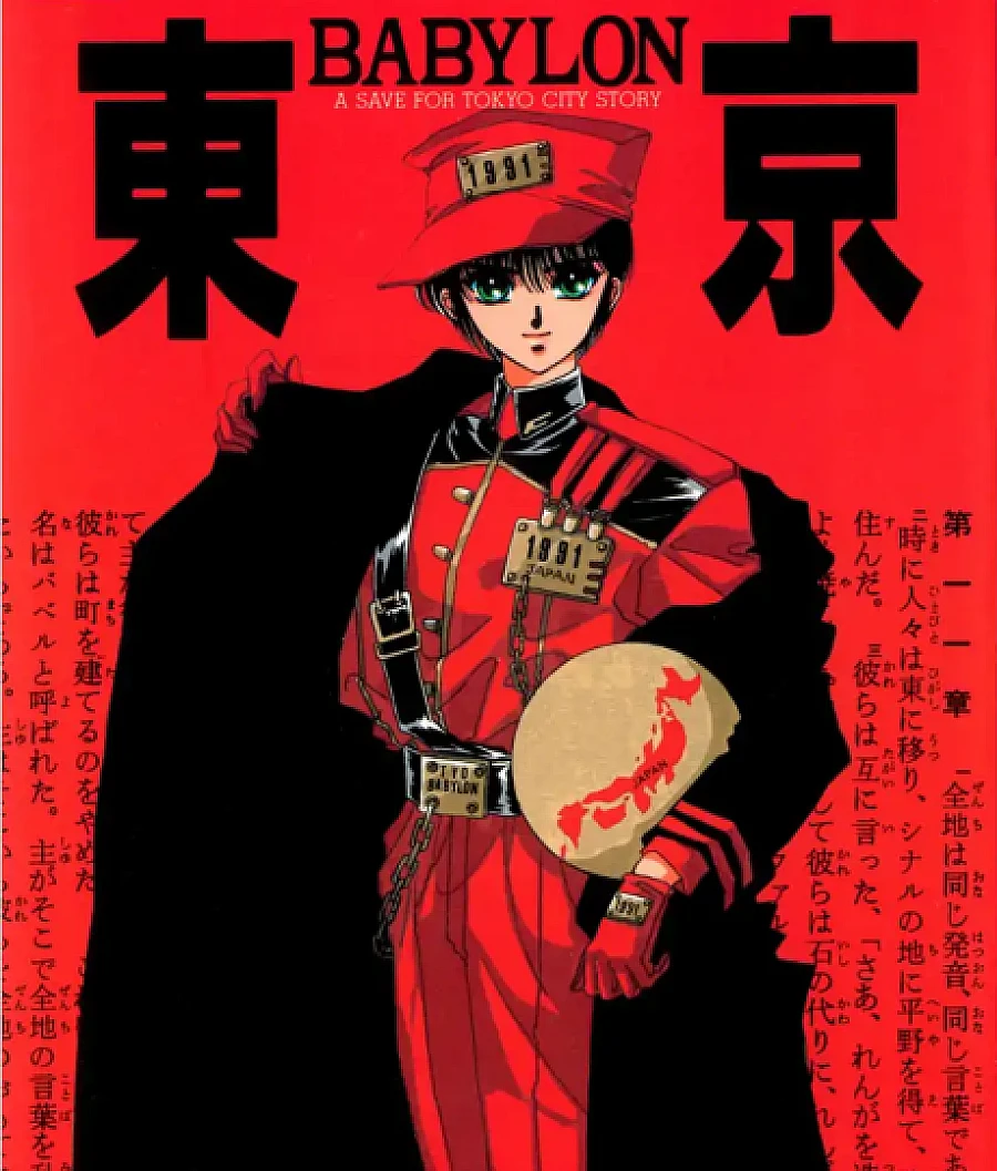 Cover image for Tokyo Babylon (Tokyo BABYLON; 東京 BABYLON; Tokyo Babylon: A Save Tokyo City Story; 도쿄 Babylon)