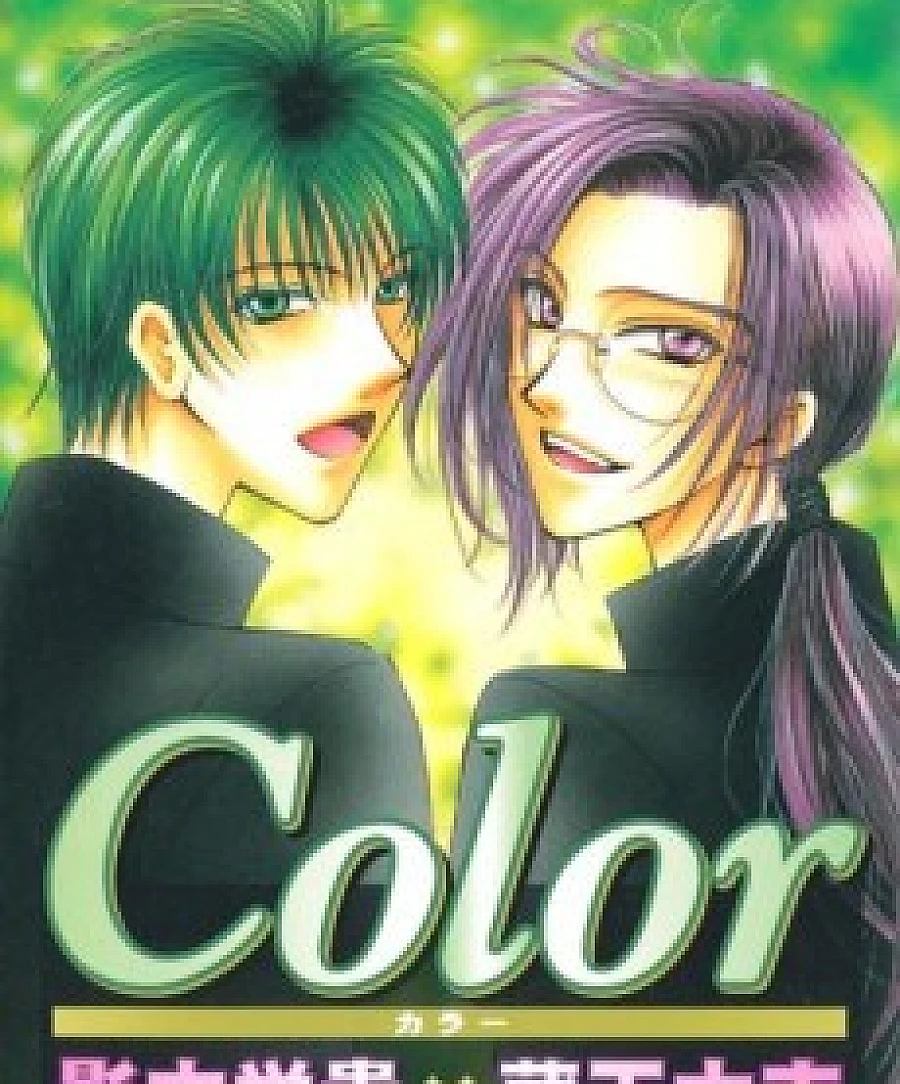 Cover image for Color (カラー)