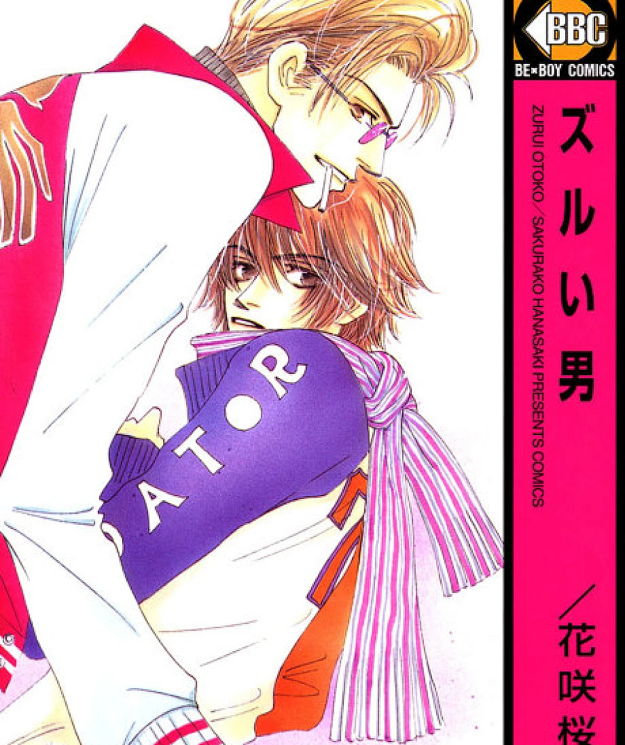 Cover image for Secret Admirers (ズルい男)