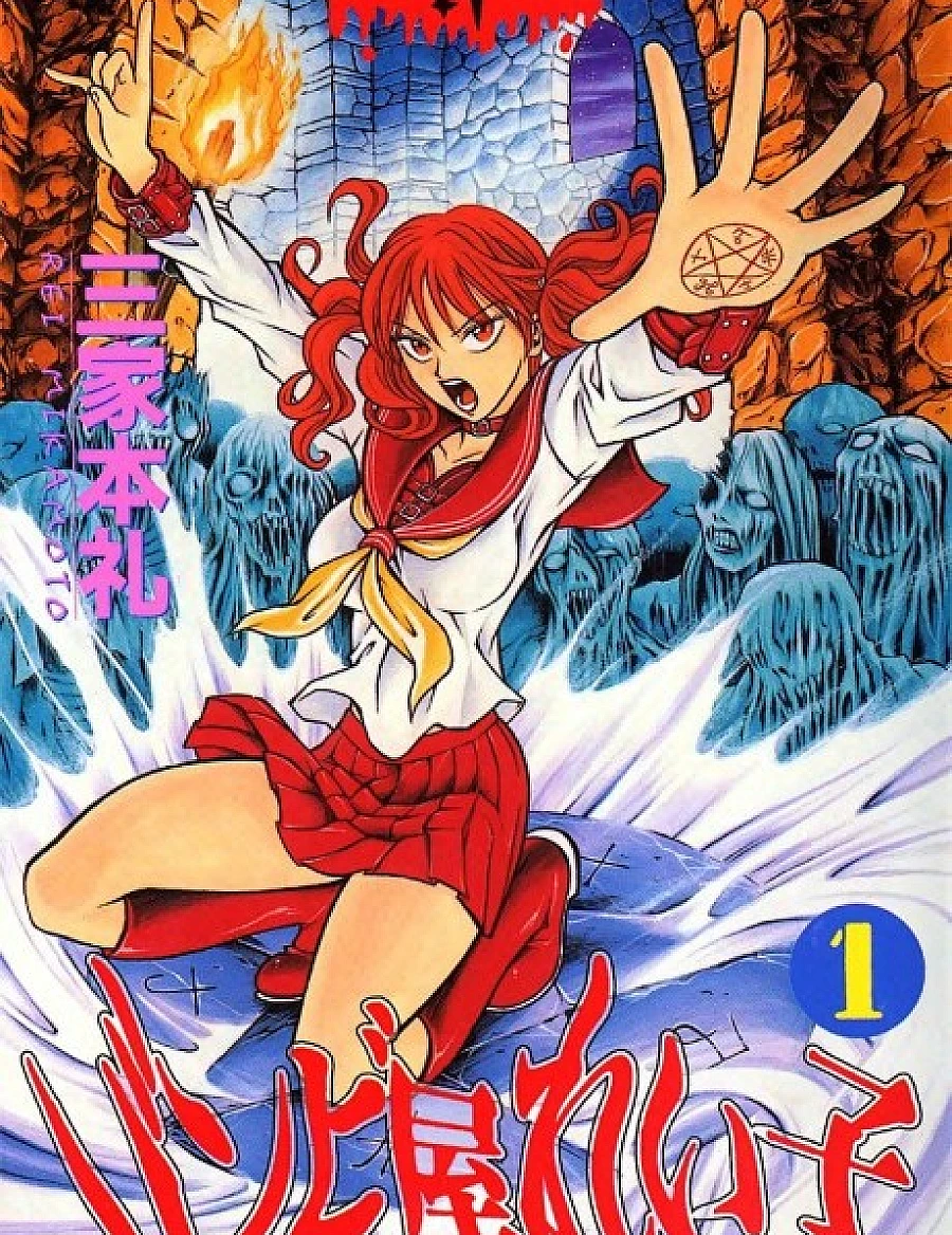 Cover image for Reiko the Zombie Shop (Zombieya Reiko; ゾンビ屋れい子; Zombie Ya Reiko)