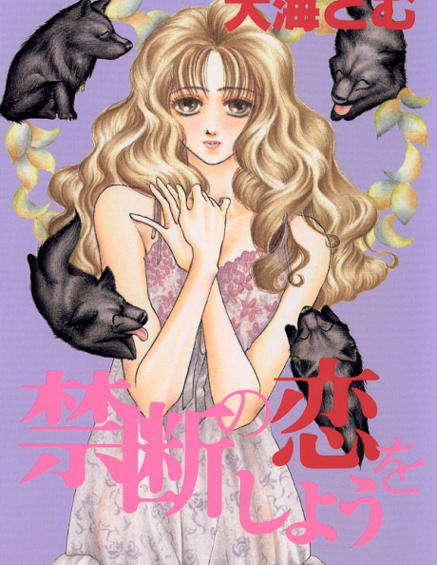 Cover image for Kindan no Koi wo Shiyou (禁断の恋をしよう; Vampire no Onegai; Vanpaia ni Onegai; A Request to the Vampire; Kindan no Koi wo Shiyo; Let's Make Forbidden Love; L'amant de la nuit - La rencontre)