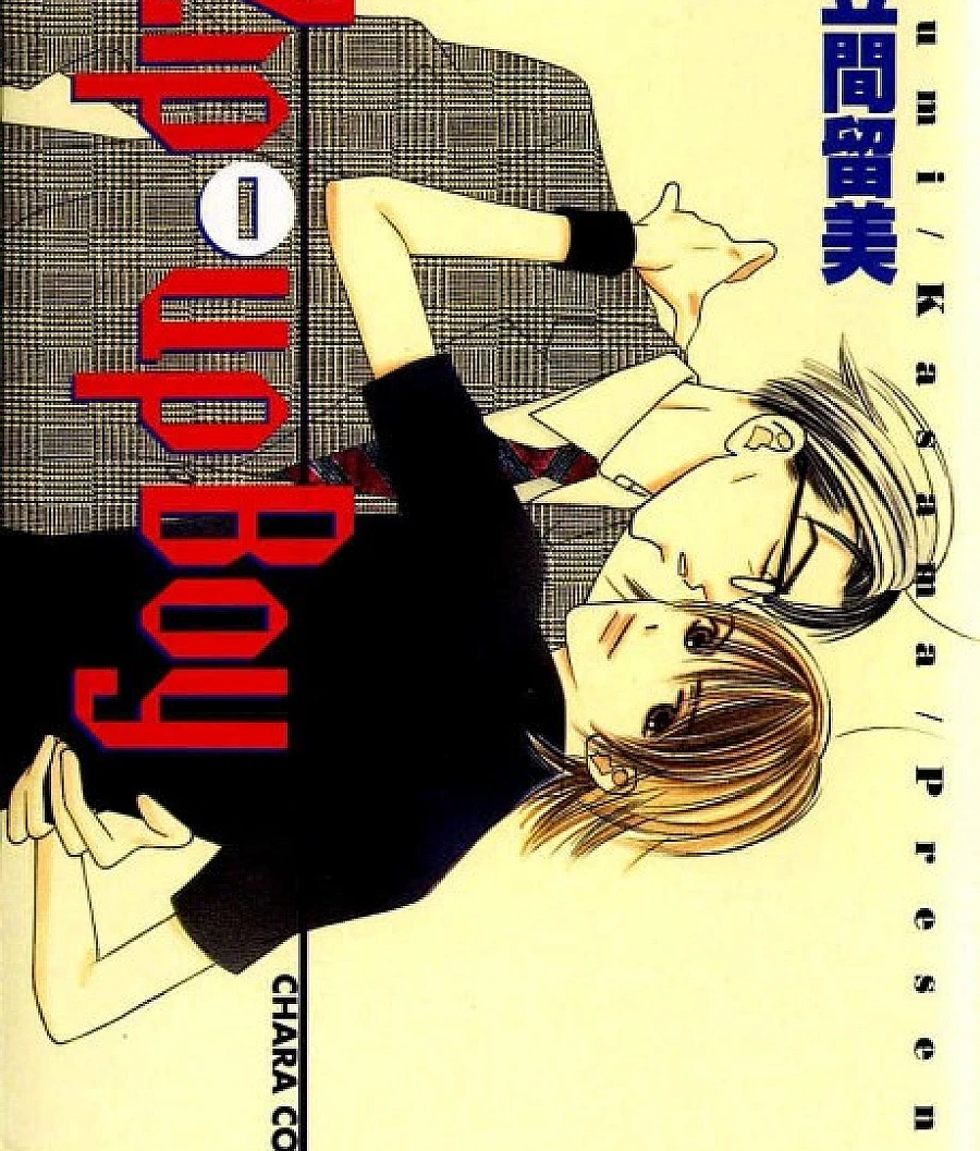 Cover image for Zip-Up Boy (Zip-Up Boy; Zip Up Boy; Zipup Boy)