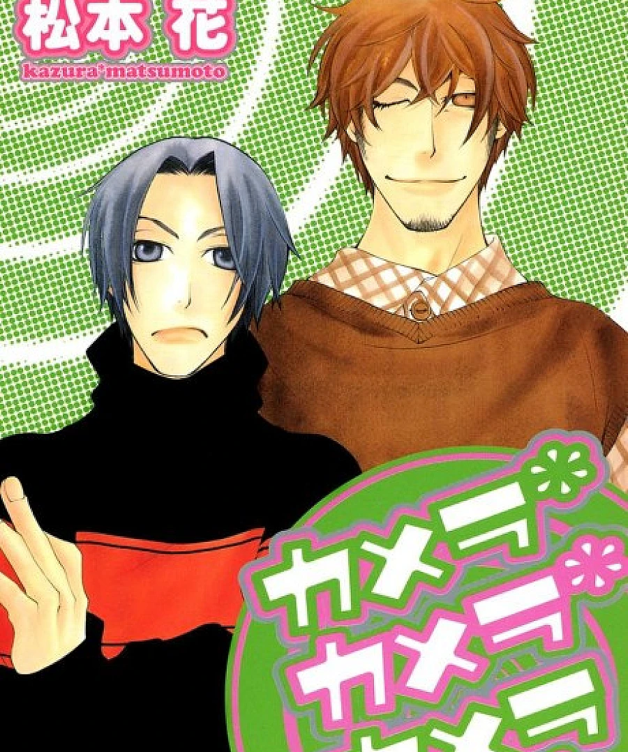 Cover image for Camera Camera Camera (カメラ・カメラ・カメラ)
