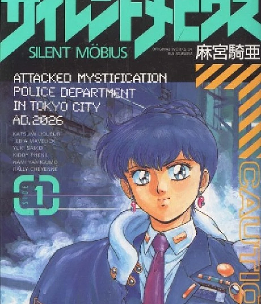 Silent Möbius