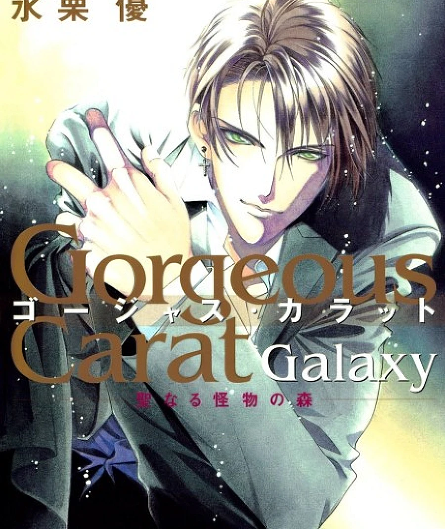 Gorgeous Carat Galaxy