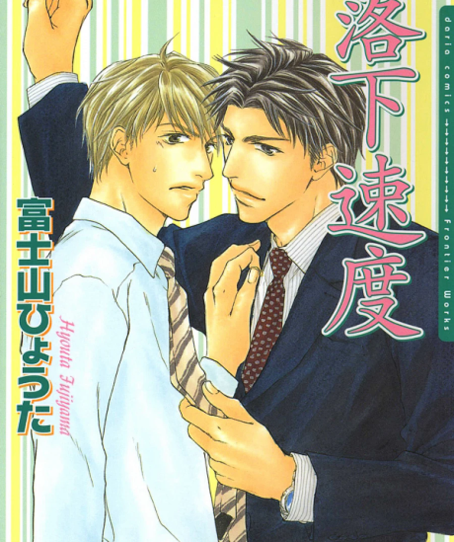 Freefall Romance
