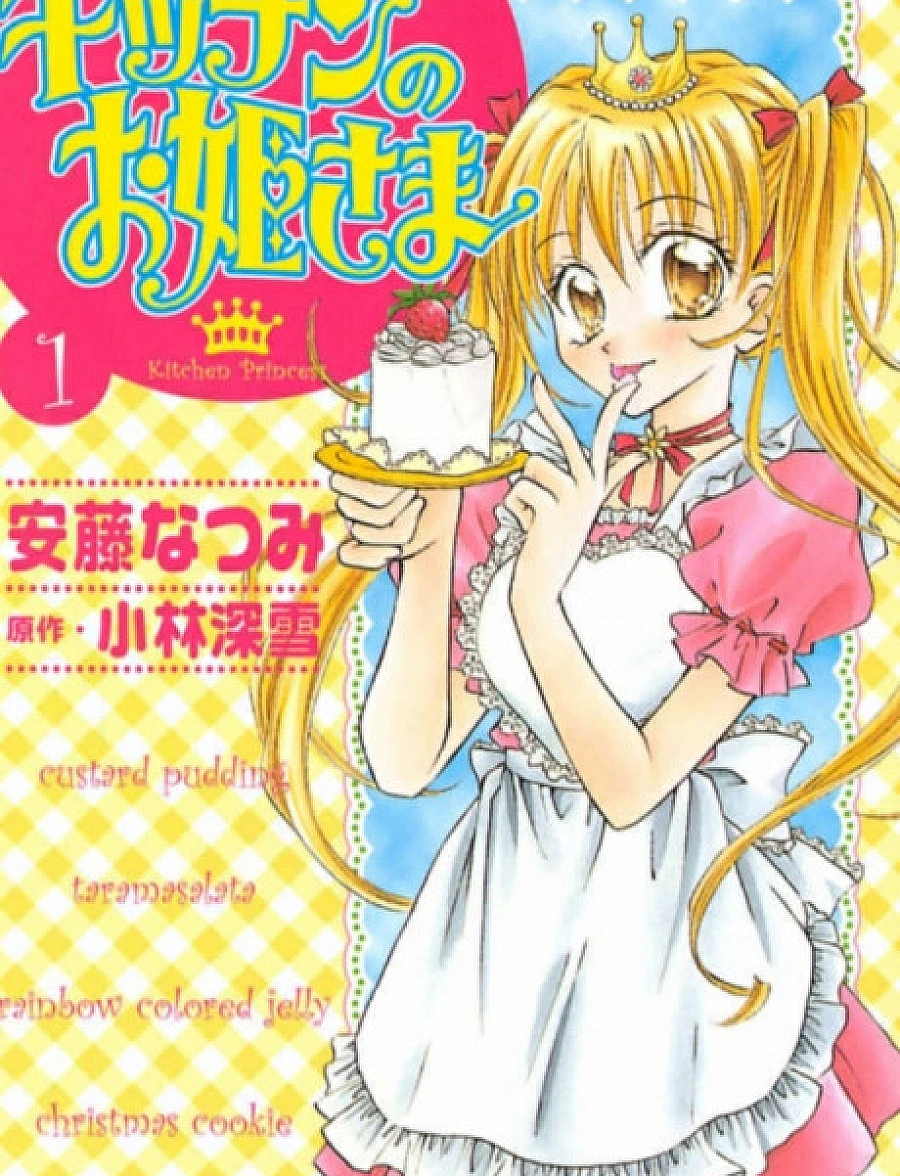 Kitchen Princess