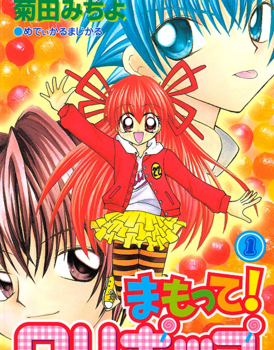 Cover image for Mamotte! Lollipop (まもって! ロリポップ; Medical Magical; Kaitou Papillon)