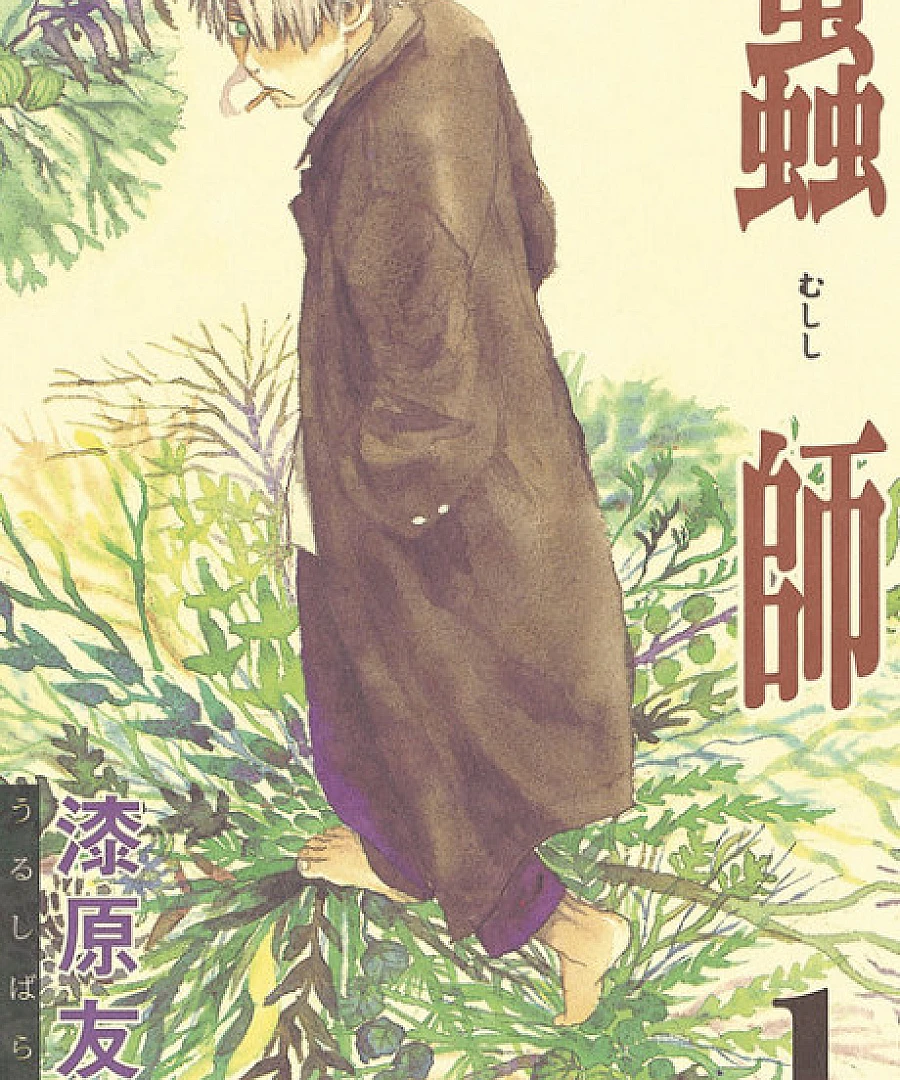 Mushishi