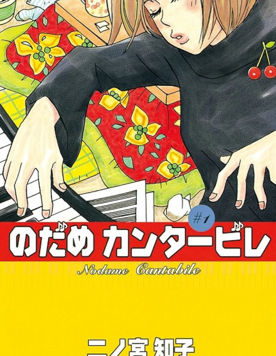 Nodame Cantabile
