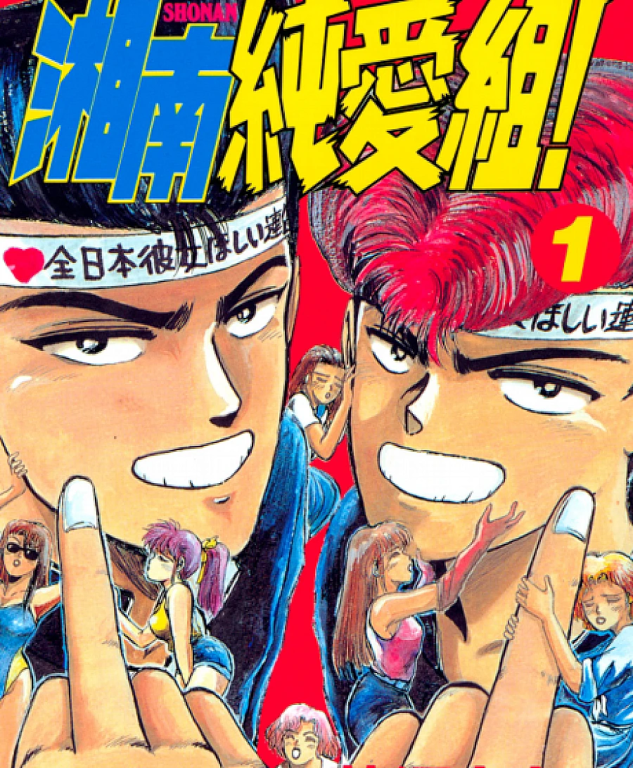 GTO: The Early Years - Shonan Junai Gumi
