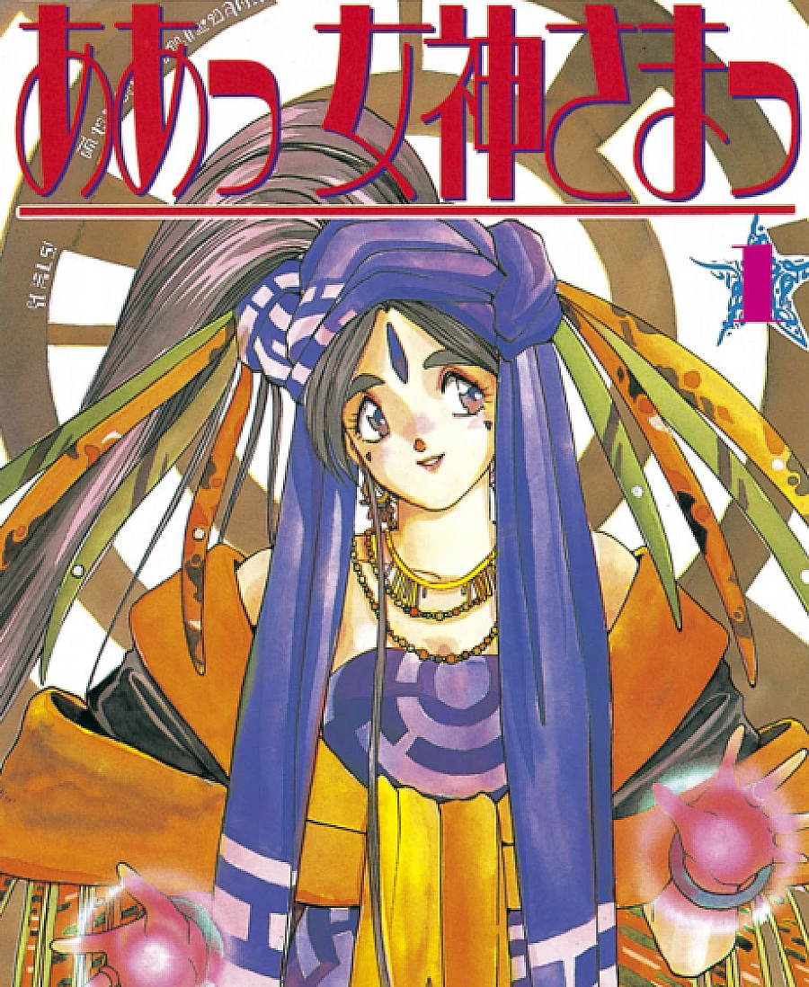 Oh My Goddess!