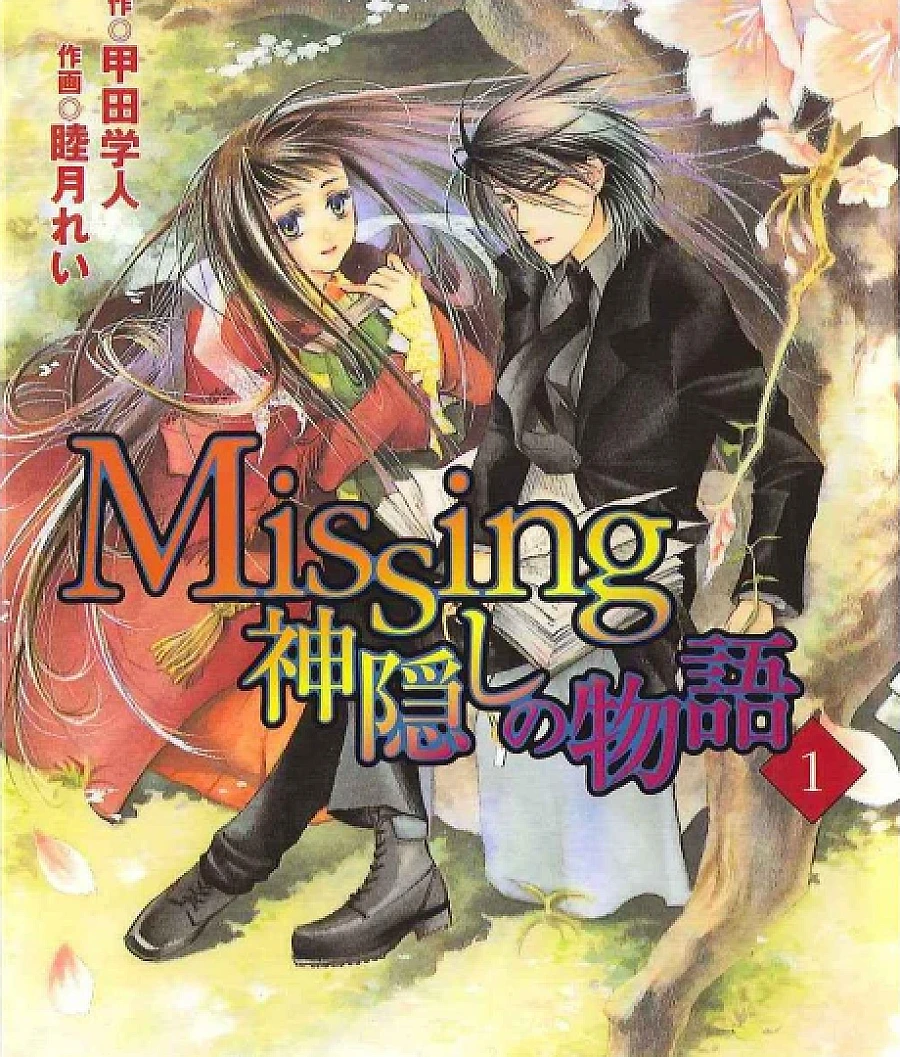 Missing: Kamikakushi no Monogatari