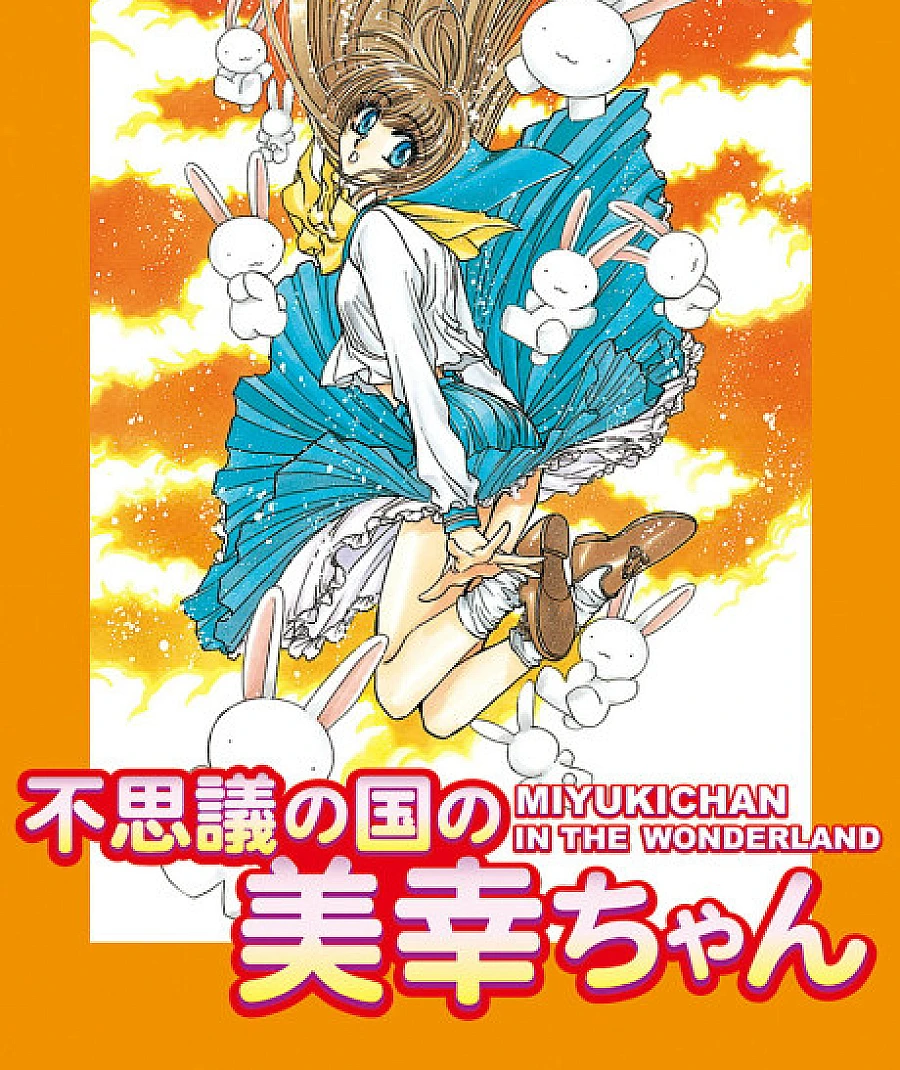 Miyuki-chan in Wonderland