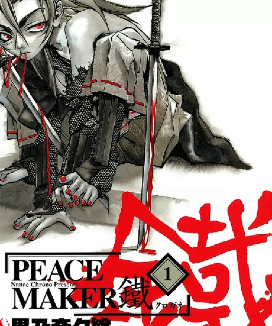 Peace Maker Kurogane