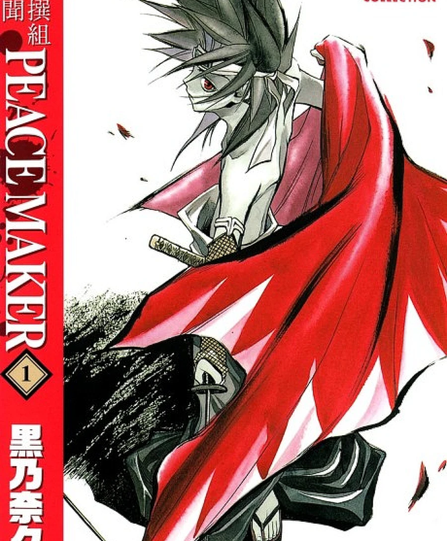 Cover image for Peace Maker (Shinsengumi Imon PEACE MAKER; 新撰組異聞 PEACE MAKER; Peace Maker; PeaceMaker; SIPM)