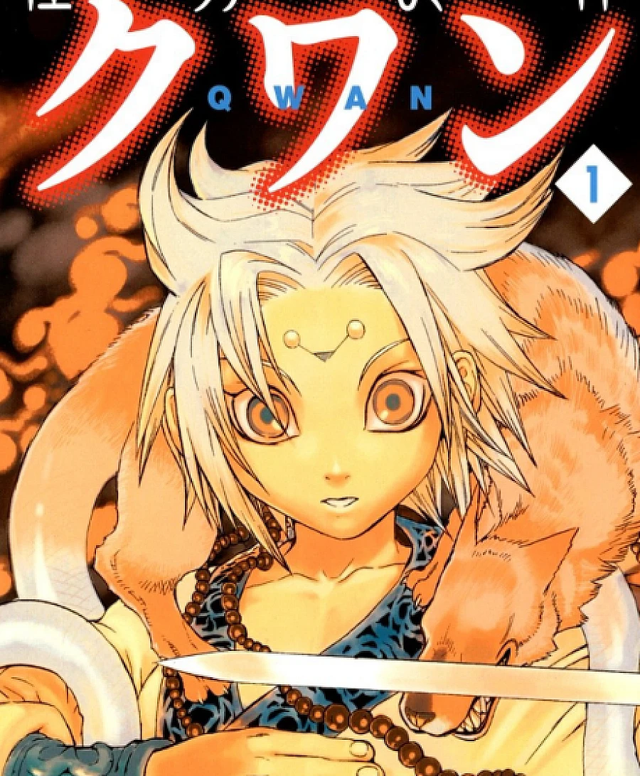 Cover image for Qwan (Kai Riki Ran Shin Quan; 怪・力・乱・神 クワン; Quwan; Kairikiranshin Kuwan)