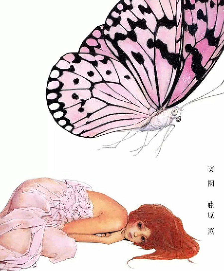 Cover image for Rakuen (楽園; Paradise; Passion Fruit)