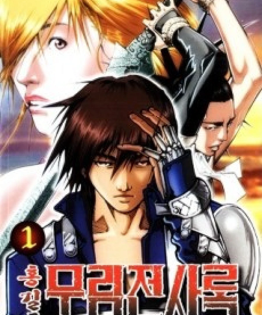 Cover image for Utopia's Avenger (Mu Rim Joen Sa Lok; 홍길동 무림전사록; Kil-Dong; Record of the Warrior; Kroniki miecza)