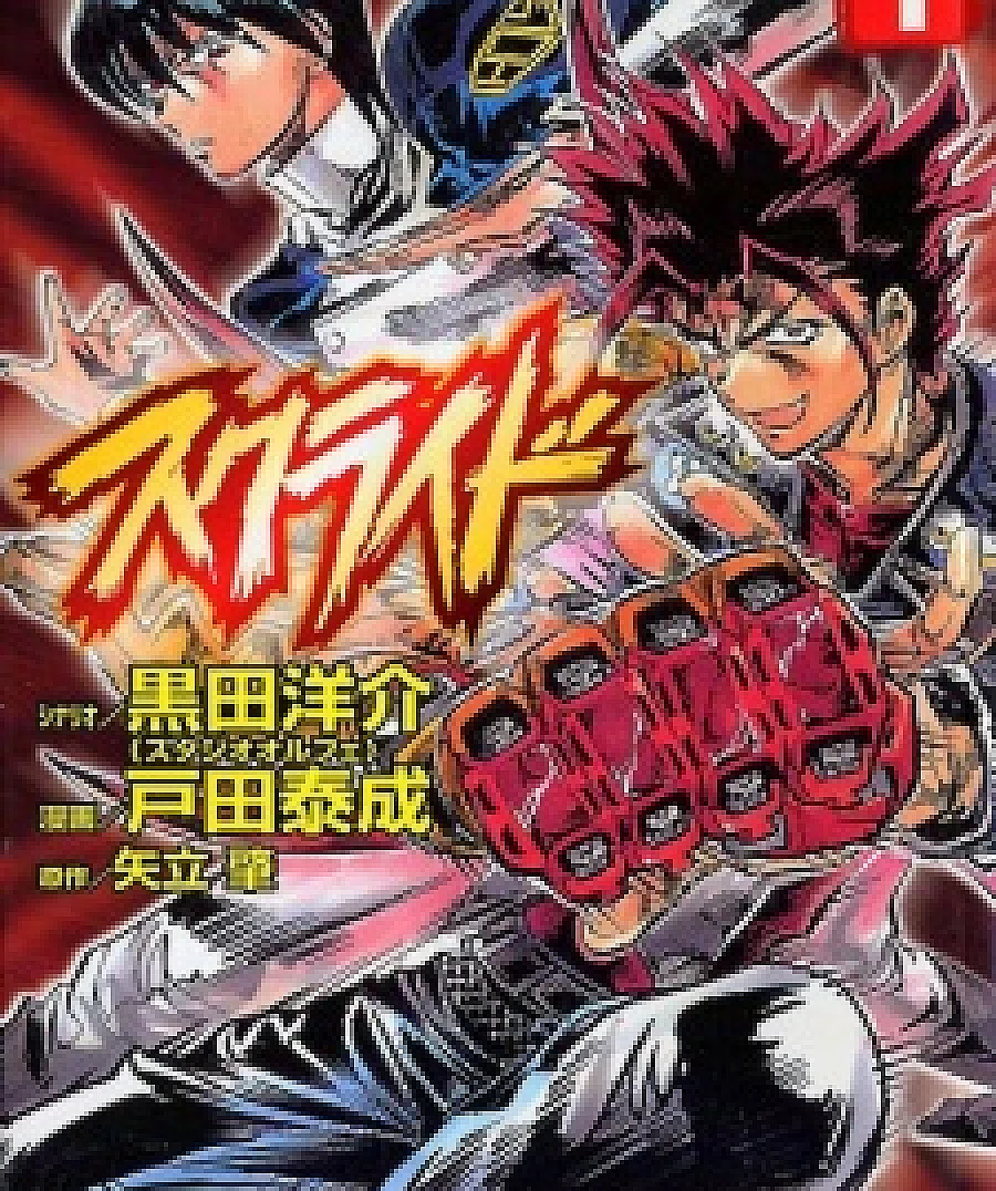 Cover image for Scryed (スクライド; s.CRY.ed; s-CRY-ed)