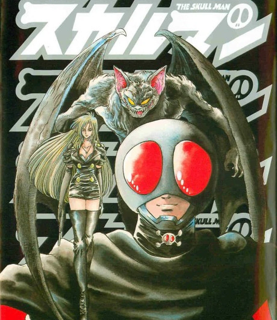 Cover image for Skullman (Skullman: THE SKULL MAN; スカルマン THE SKULL MAN)
