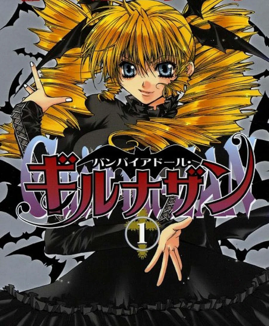 Vampire Doll: Guilt-na-Zan
