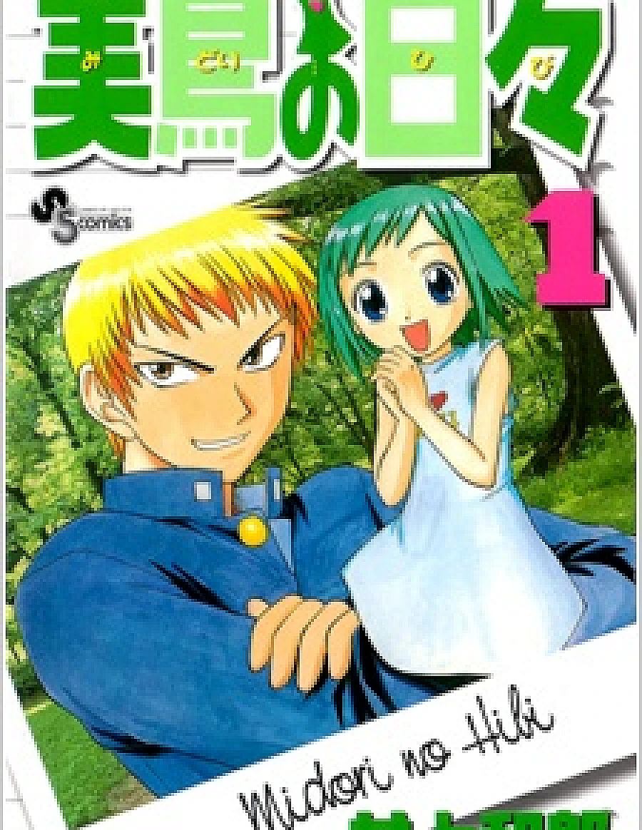 Midori Days (anilist-30572)