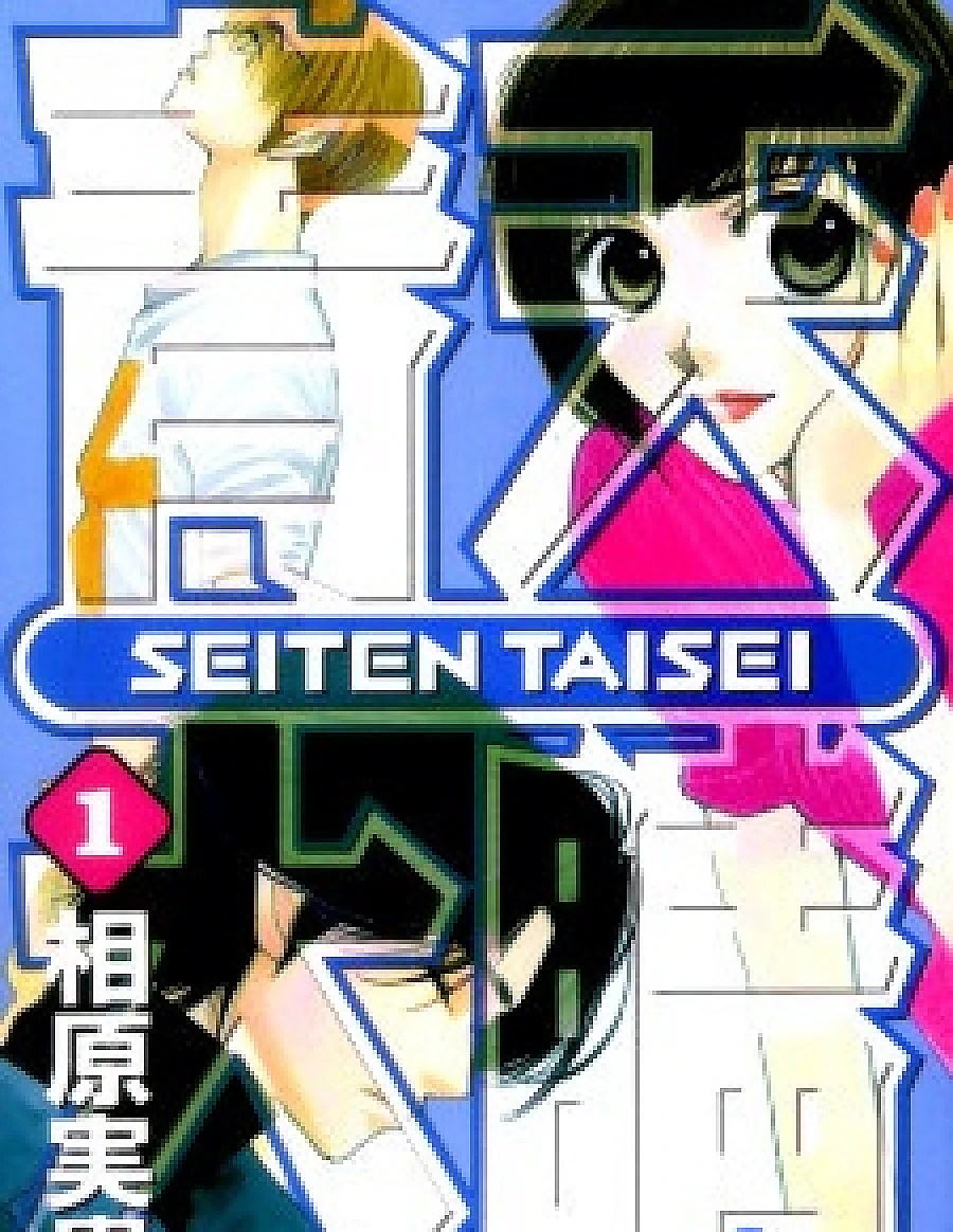 Seiten Taisei