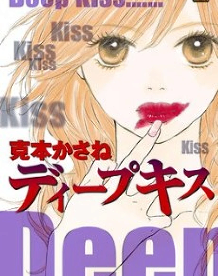 Deep Kiss