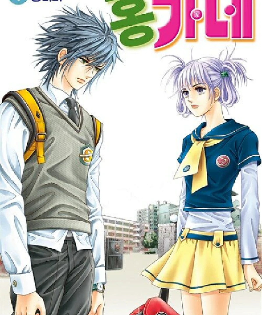 Cover image for Honggane (홍가네)