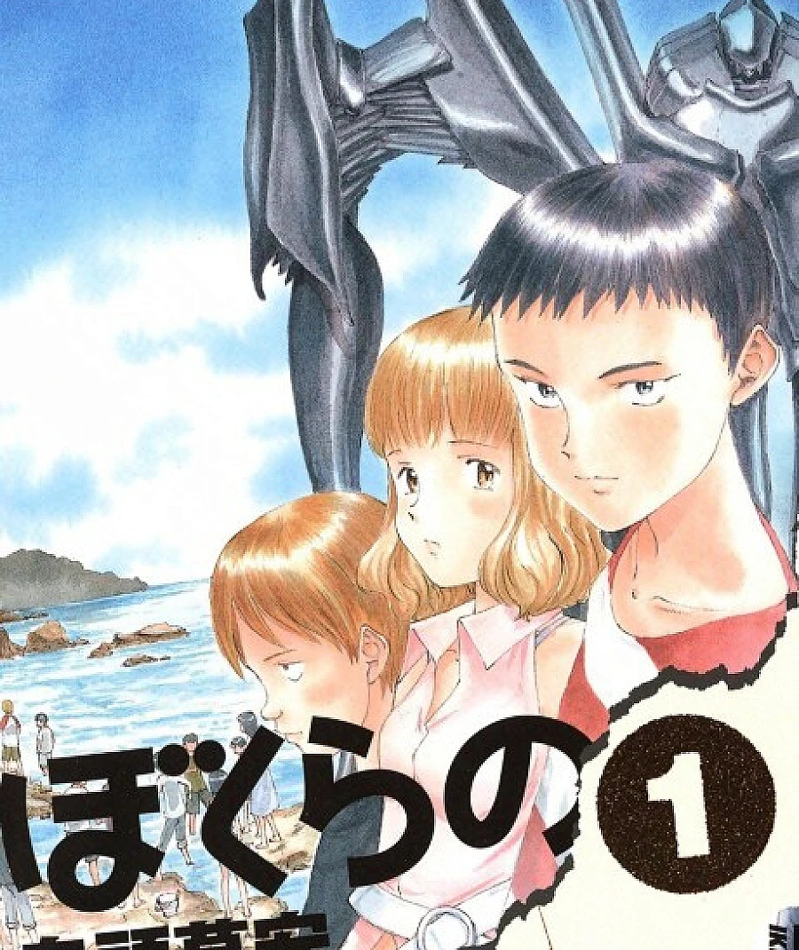 Bokurano: Ours