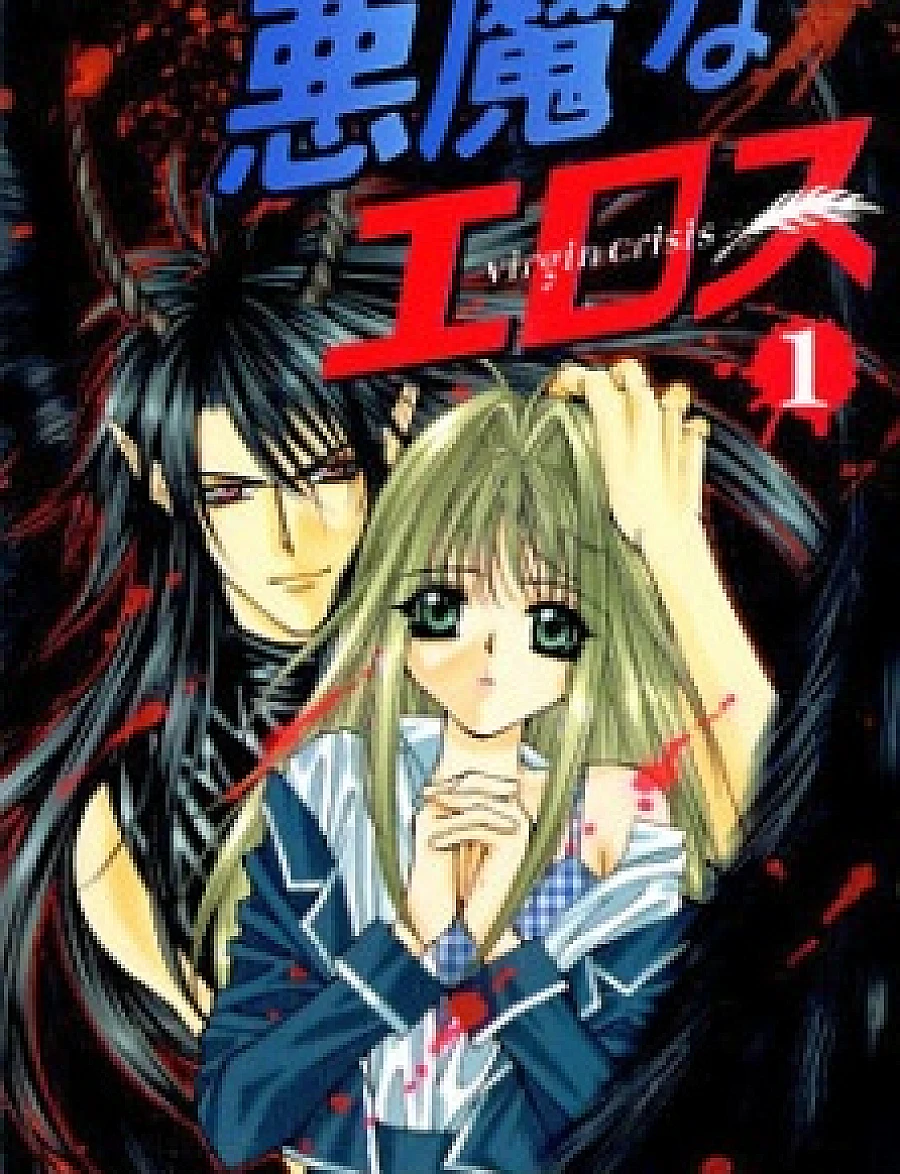 Akuma na Eros