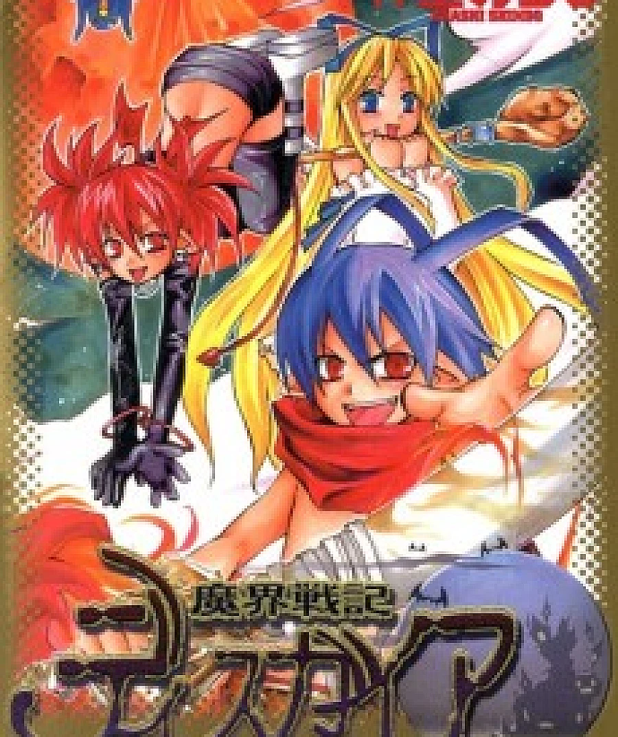 Disgaea