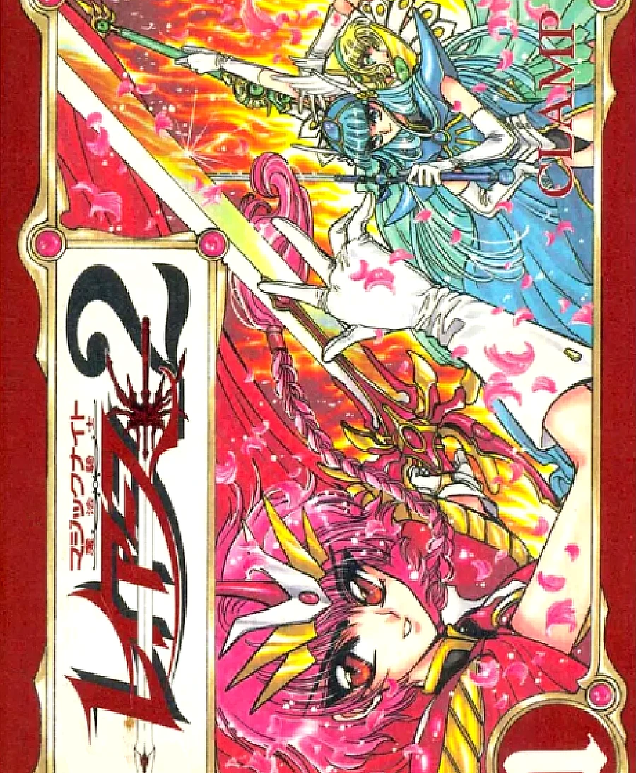 Magic Knight Rayearth 2