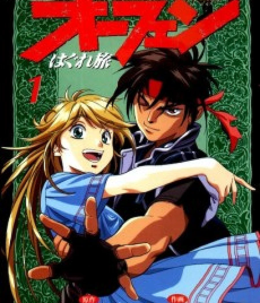 Orphen