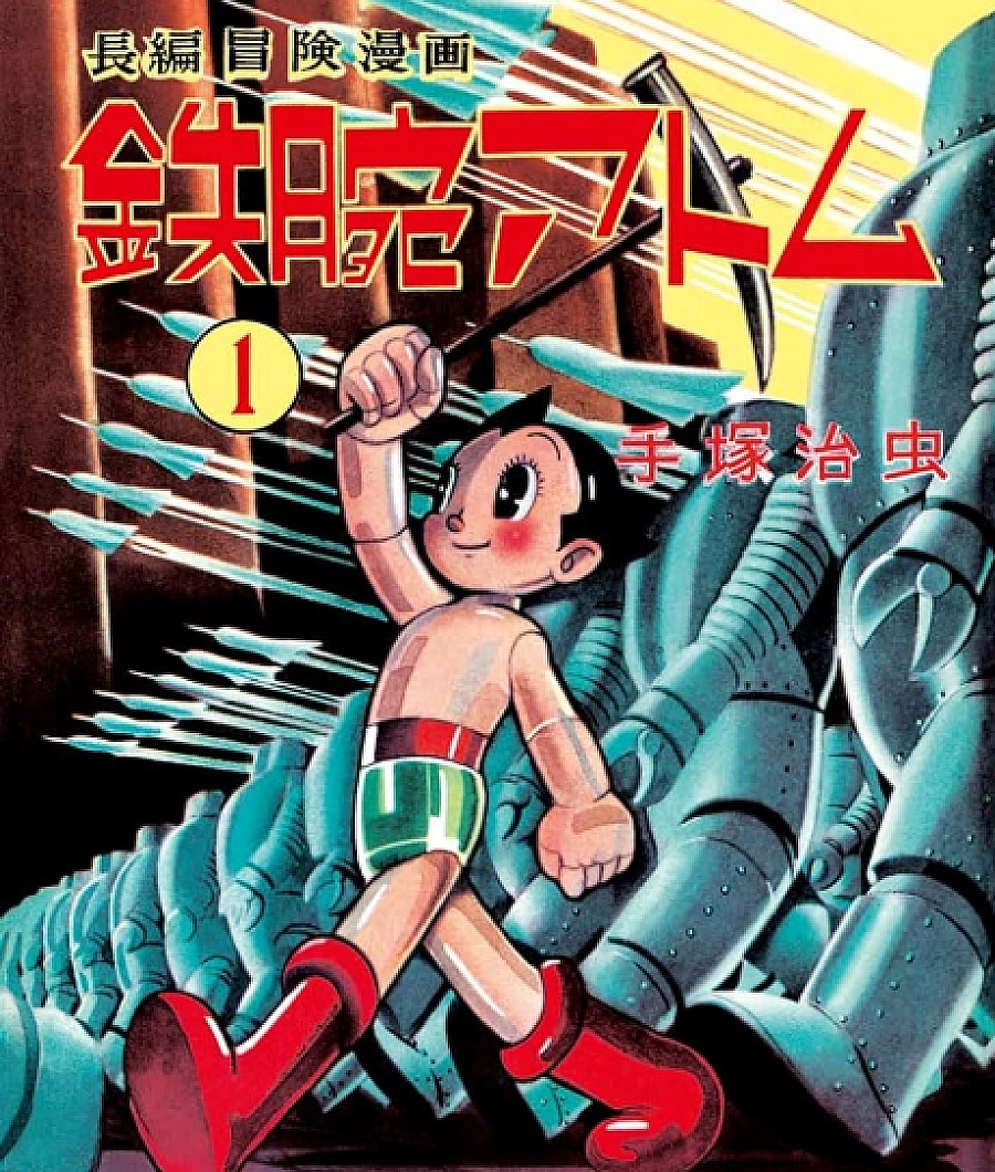 Astro Boy
