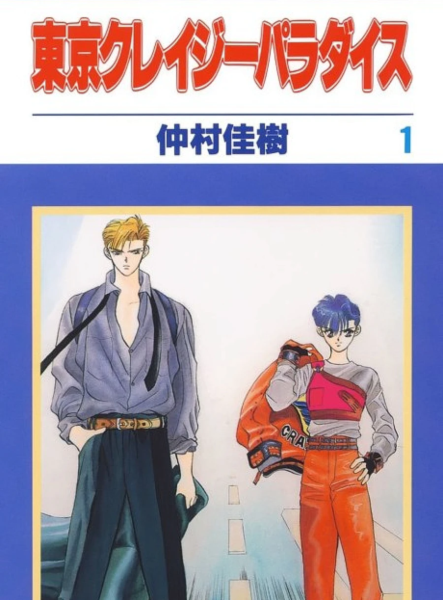 Cover image for Tokyo Crazy Paradise (東京クレイジーパラダイス)