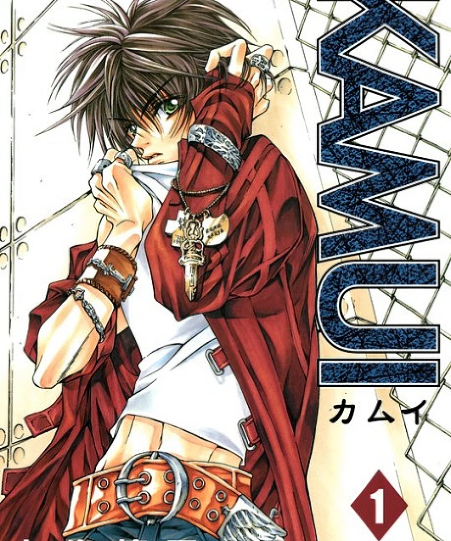 Cover image for Kamui (KAMUI)