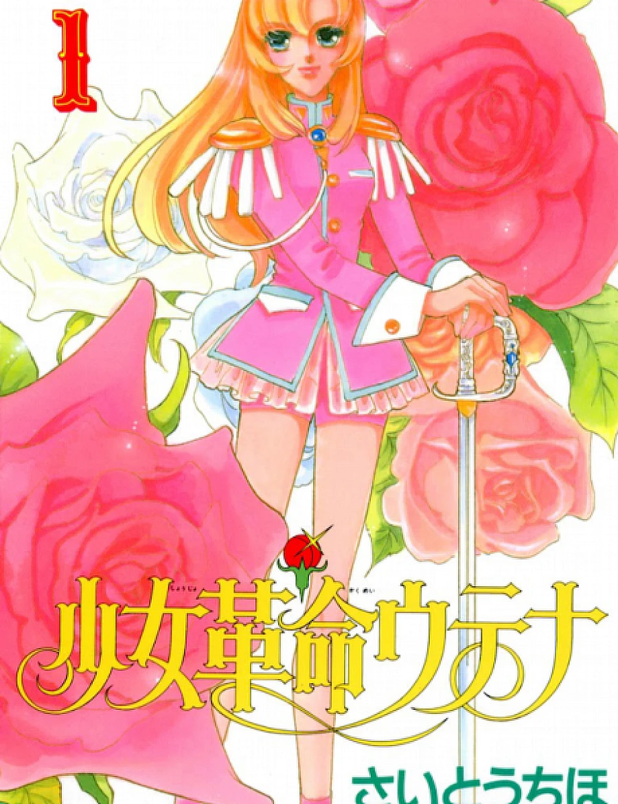 Revolutionary Girl Utena (anilist-30772)