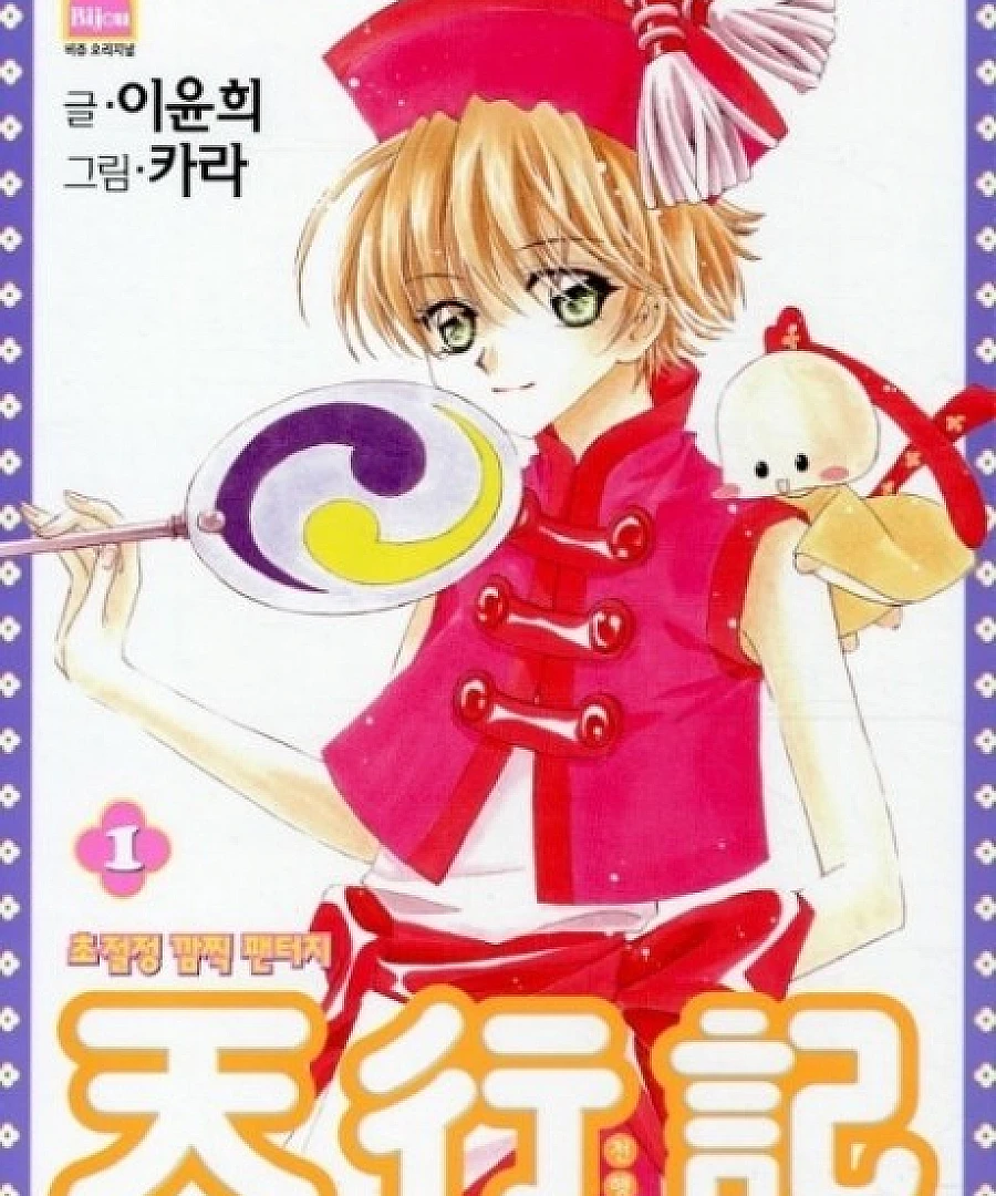 Angel Diary