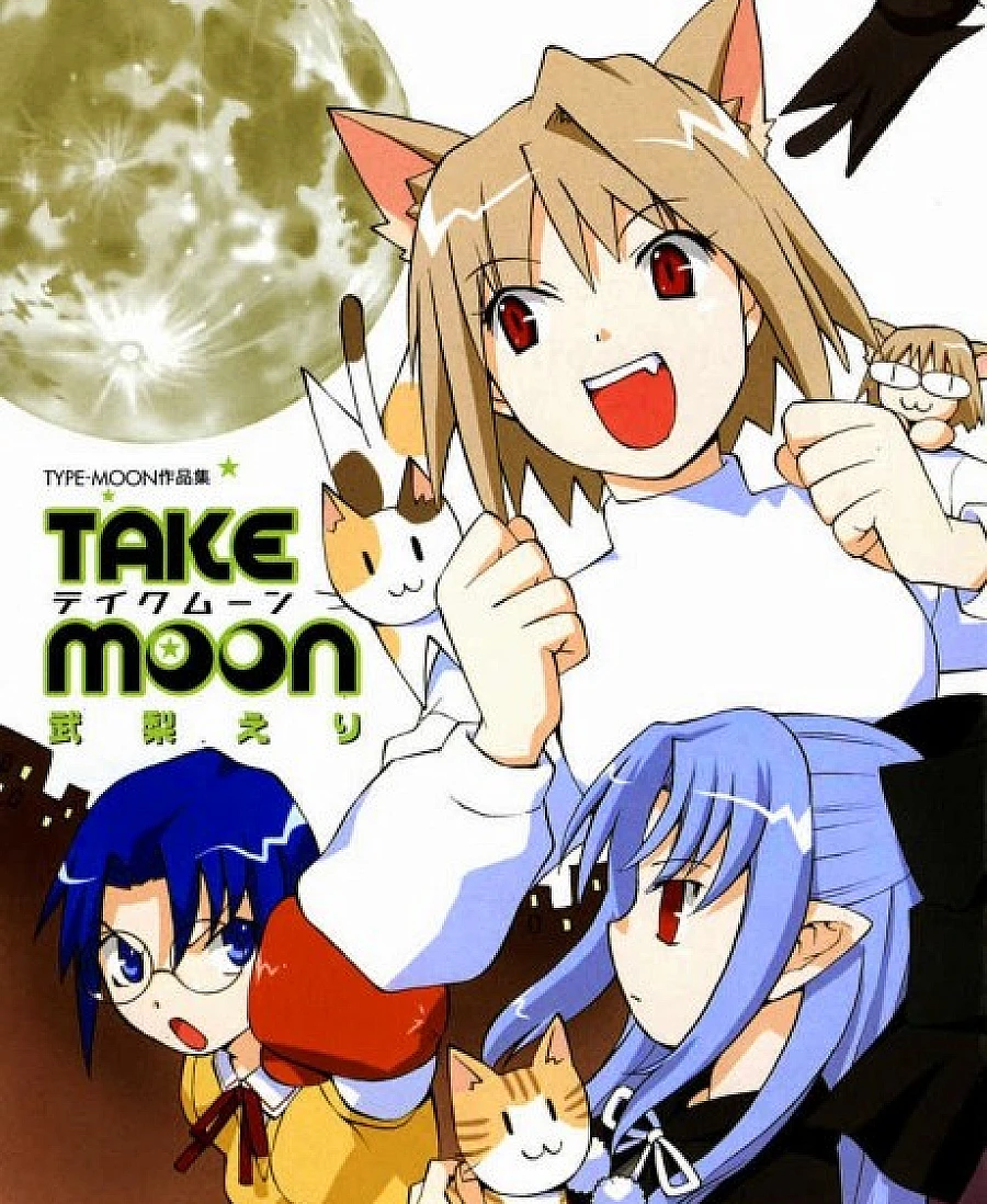 Cover image for Take Moon (TYPE-MOON Sakuhin-shuu: TAKE MOON; TYPE-MOON作品集・TAKE MOON; Take-Moon; テイクムーン)